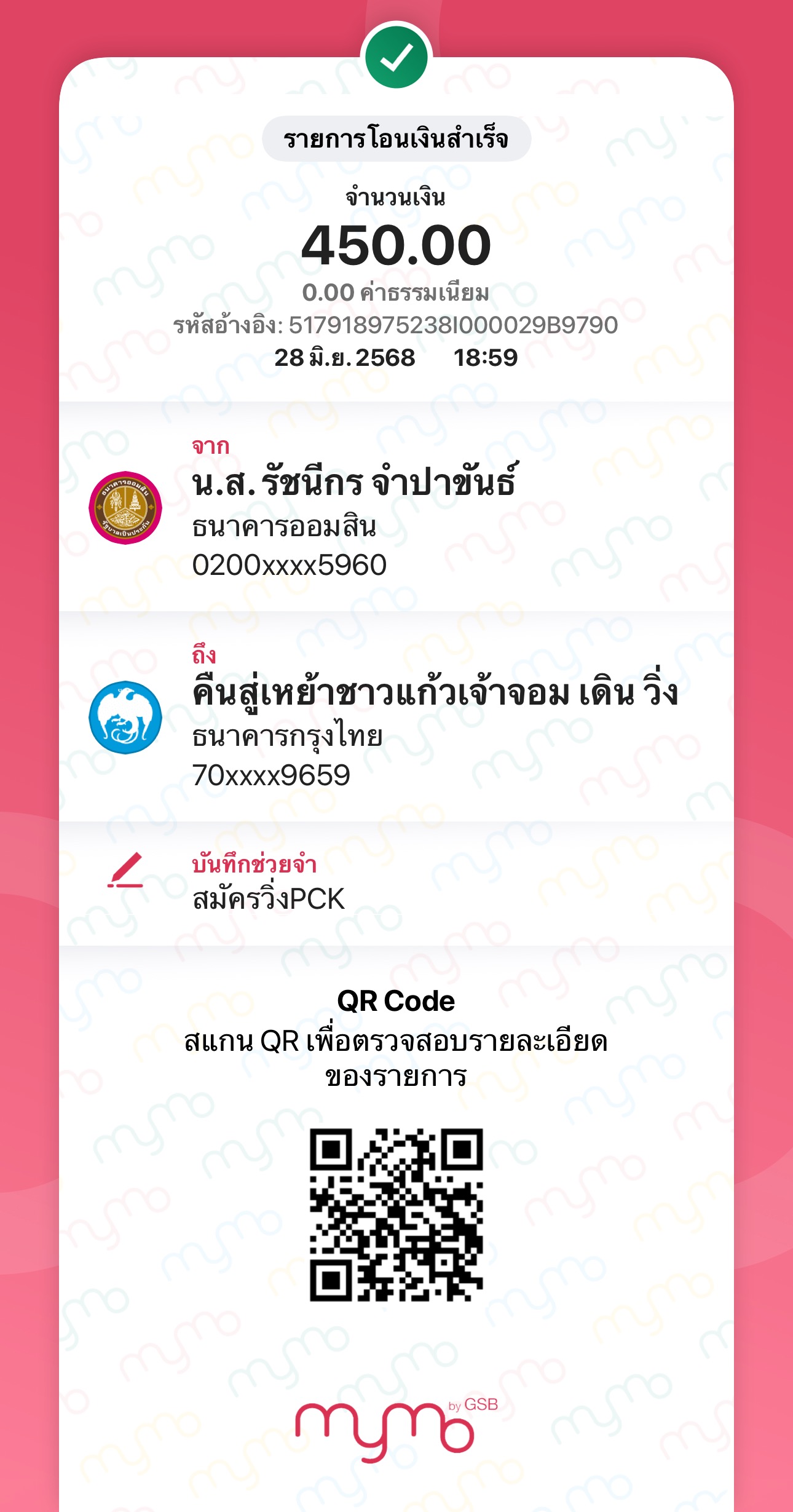 Payment Slip